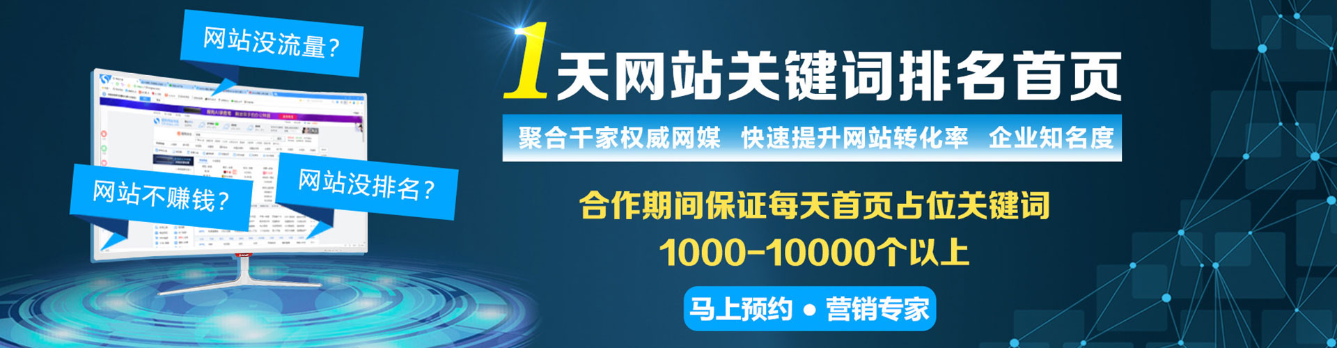 基隆竞价托管
